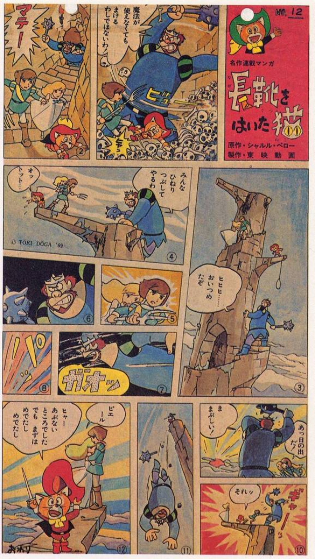 Ein Plakat mit der Aufschrift "College of the Cartoons" und zusätzlichem Text.