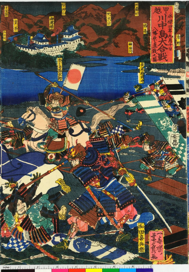 Plakat aus der Serie "Fünfzig-drei Stationen der Tokaido" von Utagawa Kunisada Toyokuni III/Kuniyoshi Toyokubi III, das Samurai-Krieger in einer Kampfszene mit Schwertern, Schilden, Text, einer Fahne, einem Gebäude, Hügeln und Wasser zeigt.