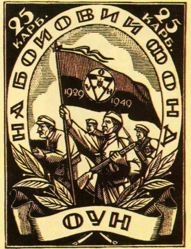 Plakat zum 25. Jahrestag der Sowjetunion, das ein Schwarz-Weiß-Foto von Menschen mit einer Flagge zeigt, umgeben von Text und dekorativen Blättern.