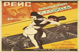 Russischer Filmplakat für 'The Man in the High Castle' mit einer Frau in einem Zylinder und einem Mann in einem Anzug, der Waffen hält, mit Text im Hintergrund.